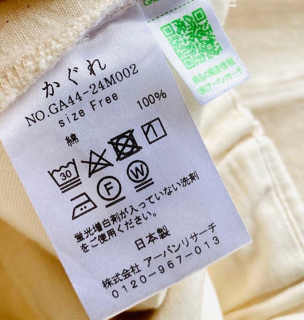 kagure かぐれ コットンデニムイージーパンツ ナチュラル 日本製