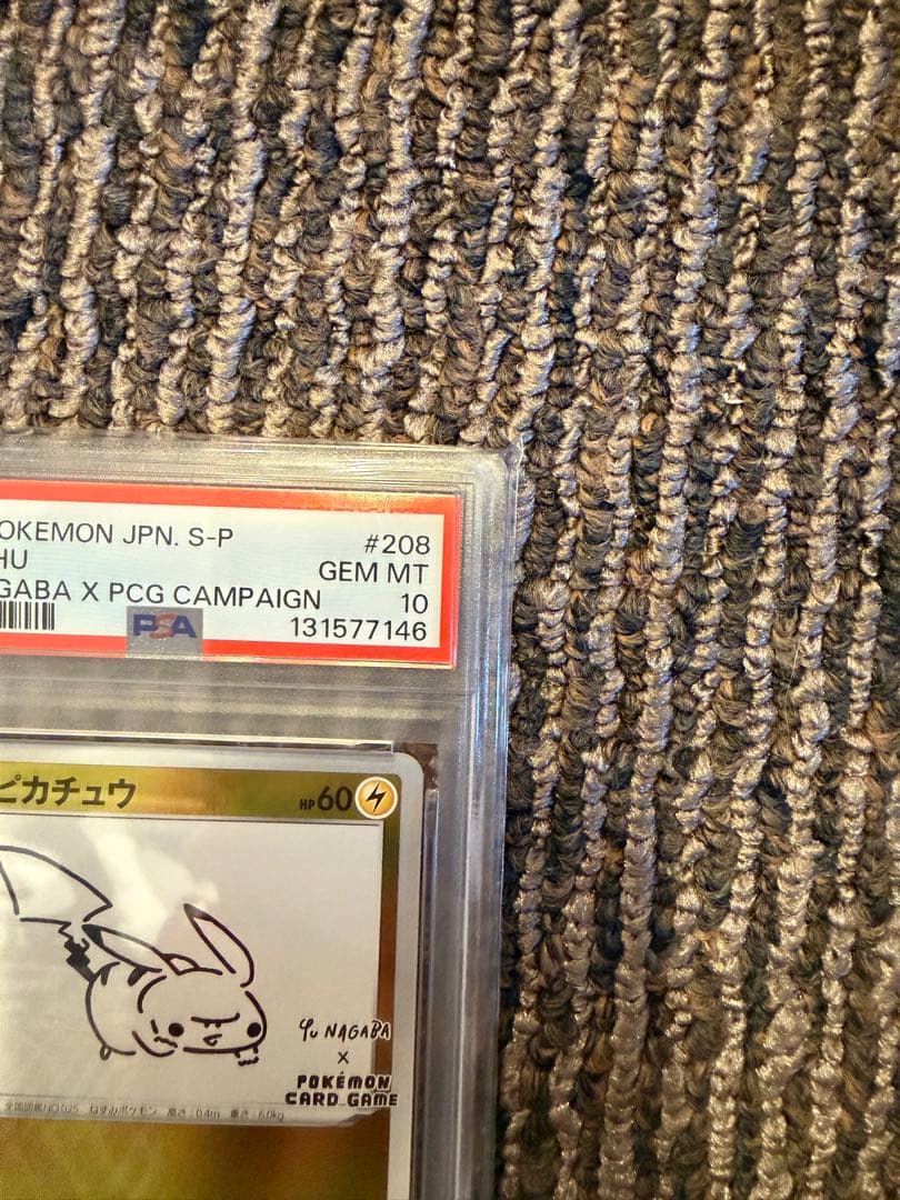 【PSA10】 長場雄 ピカチュウ　グレイシア　2枚セット