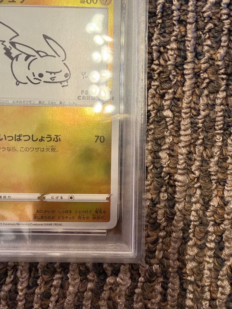 【PSA10】 長場雄 ピカチュウ　グレイシア　2枚セット