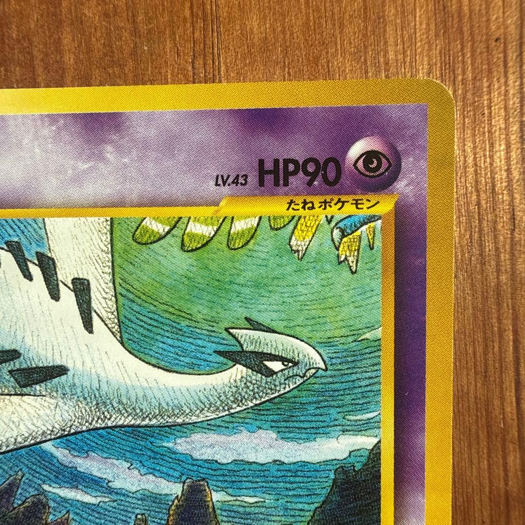 ルギア エアロウイング 旧裏 美品 センタリング〇 早い者勝ち