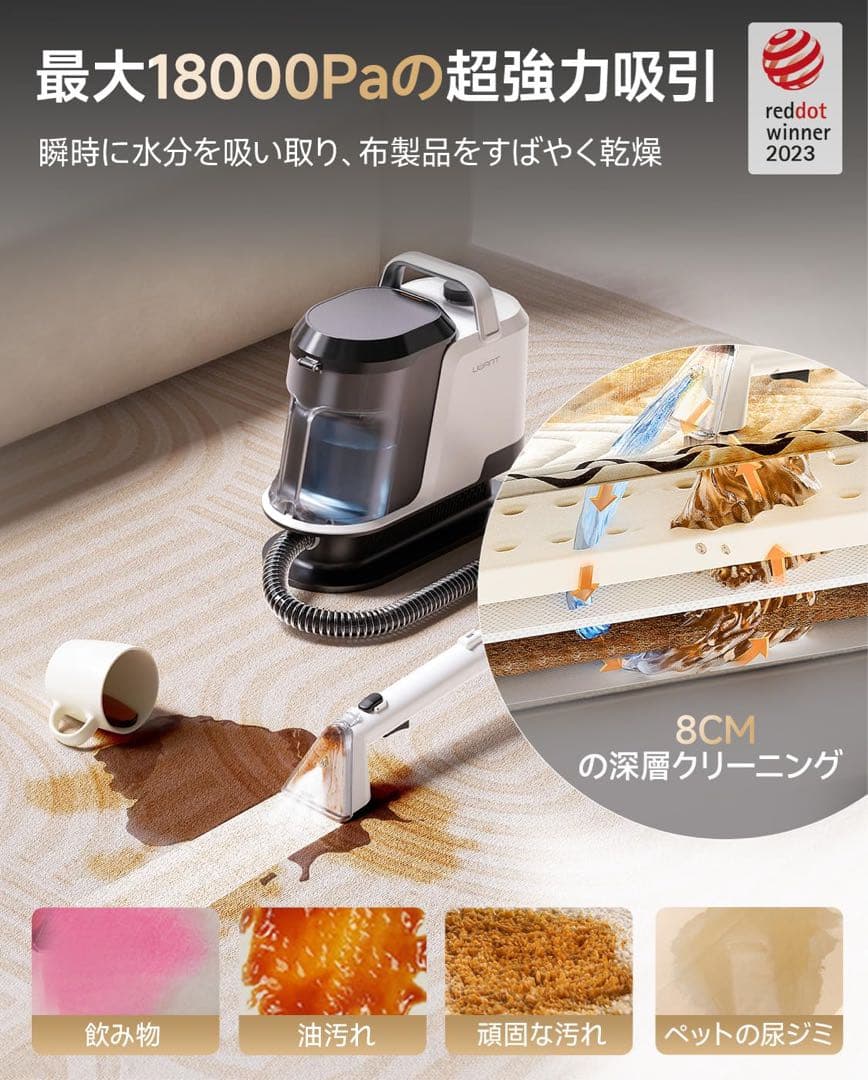 リンサークリーナー 布洗浄機 ソファー カーペット 強力吸引 PSE認証