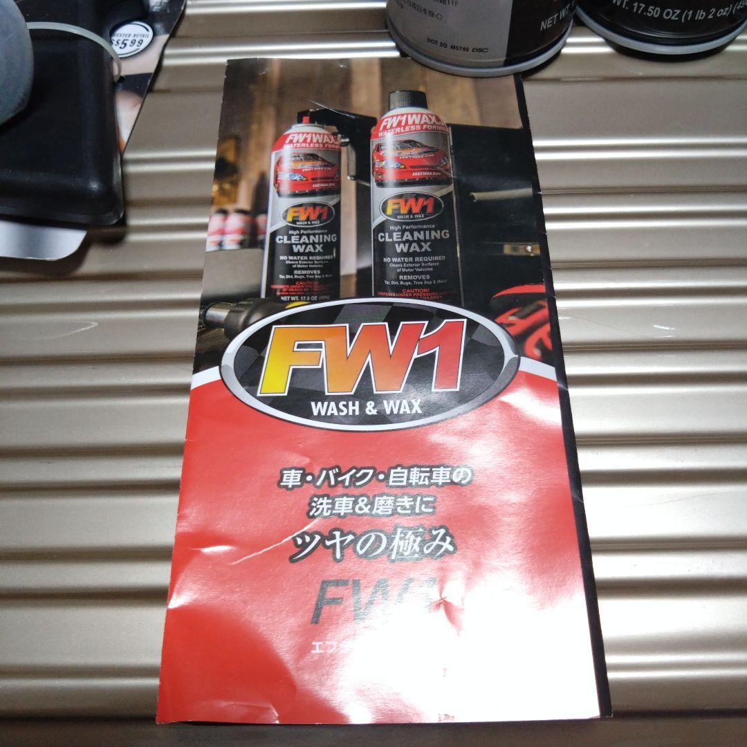 FW1 Cleaning Wax 水なし洗車ワックススプレー 517mL5本