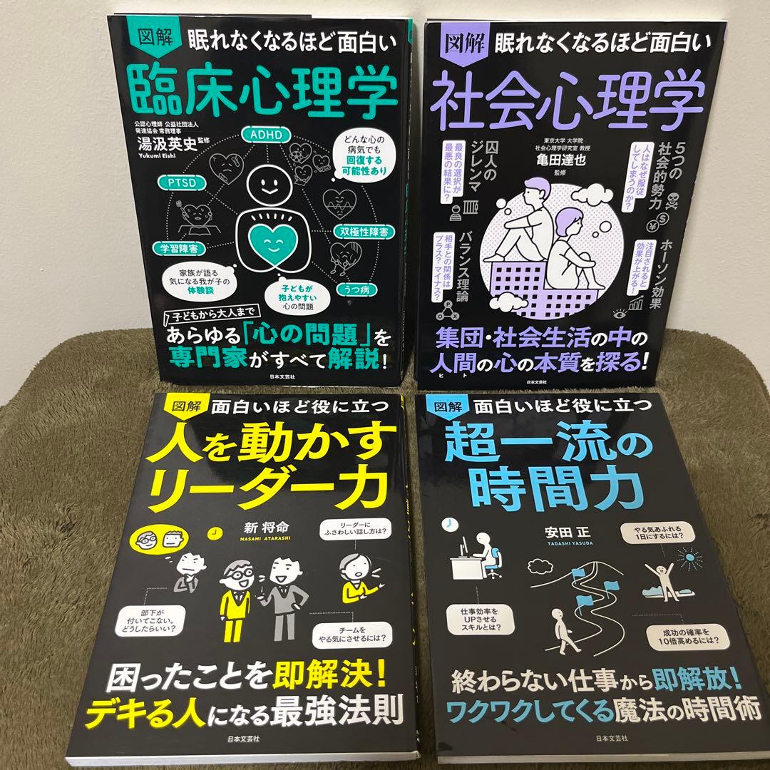 眠れなくなるほど面白い　たんぱく質の話　28冊
