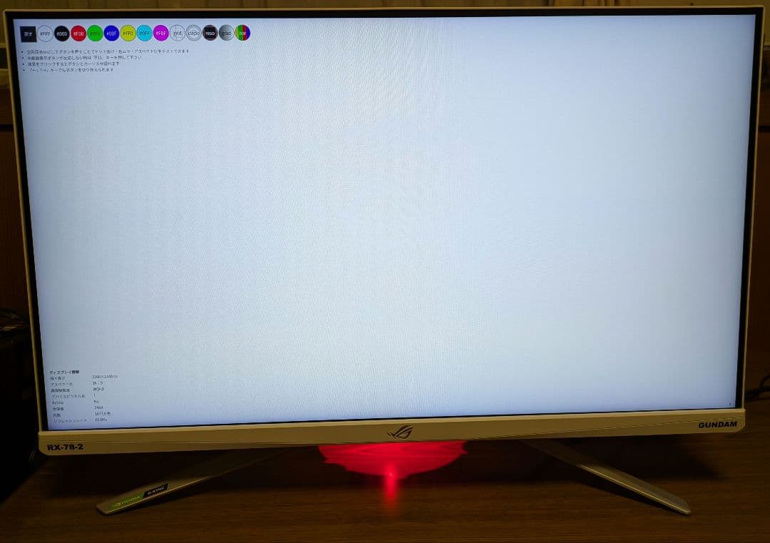 ディスプレイ・モニター本体 ASUS ROG Strix XG279Q-G GUNDAM EDITION