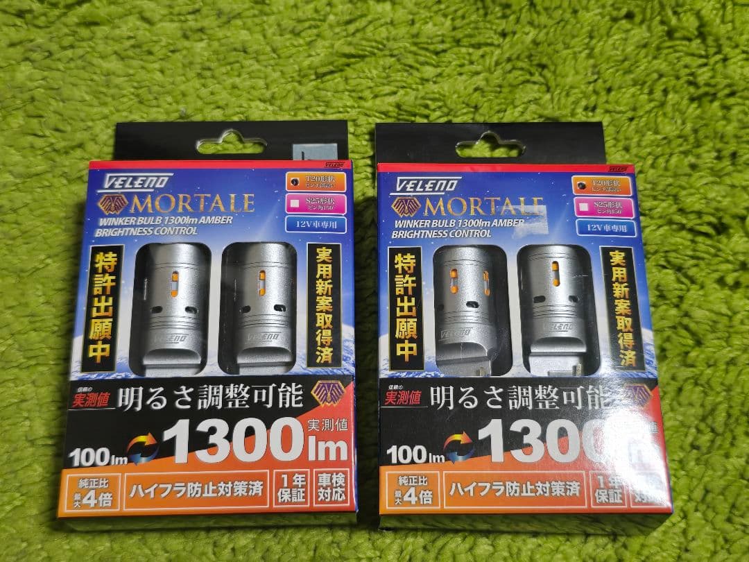 VELENO モルターレ1300ルーメン