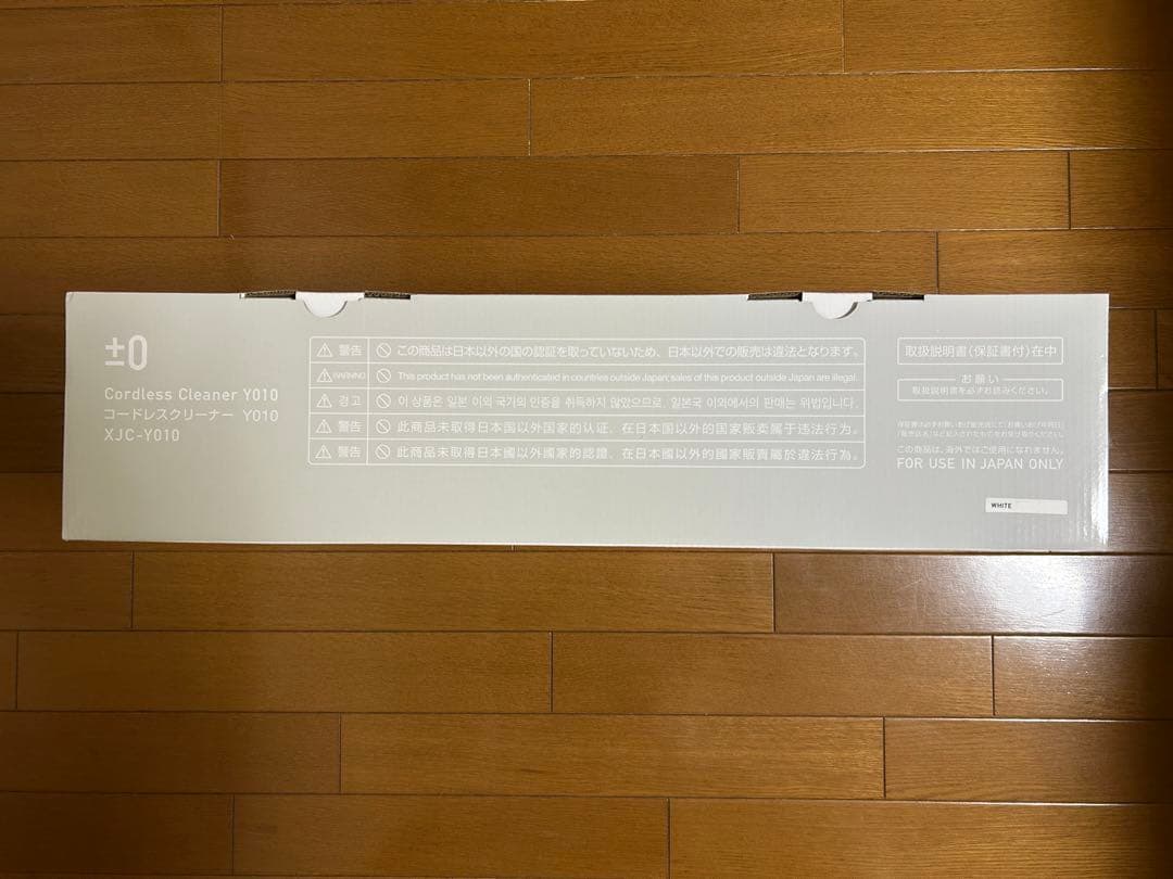 ⭐︎未開封新品⭐︎ ±0 プラスマイナスゼロ XJC-Y010