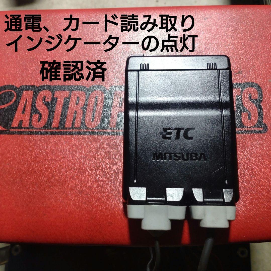 バイク用　ETC　ミツバ　BE51　【778】