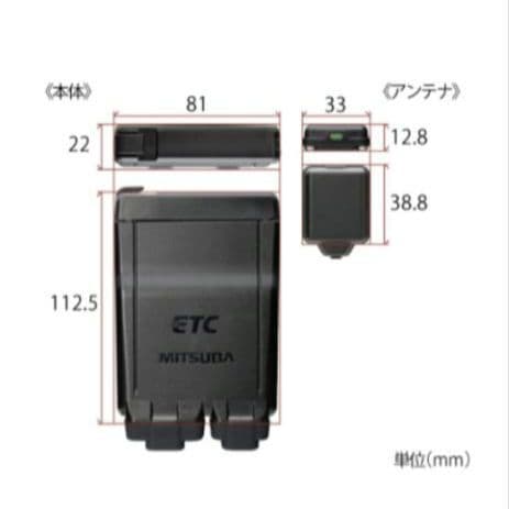 バイク用　ETC　ミツバ　BE51　【778】