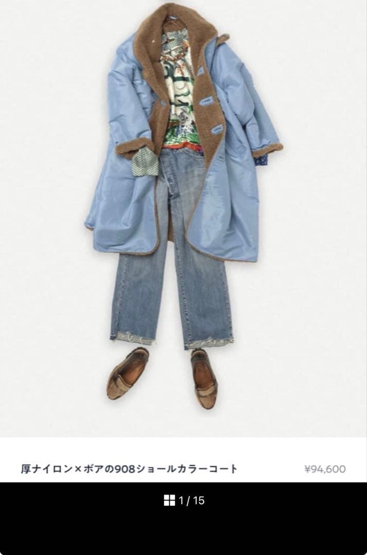 45R 厚ナイロン×ボアの908ショールカラーコート 定価94600円