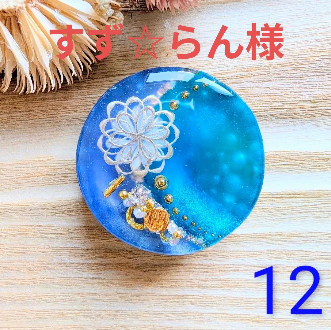 すず☆らん様　7点おまとめ専用ページ