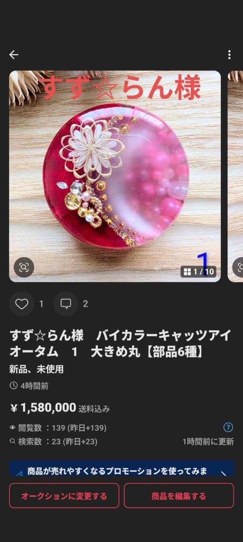 すず☆らん様　7点おまとめ専用ページ