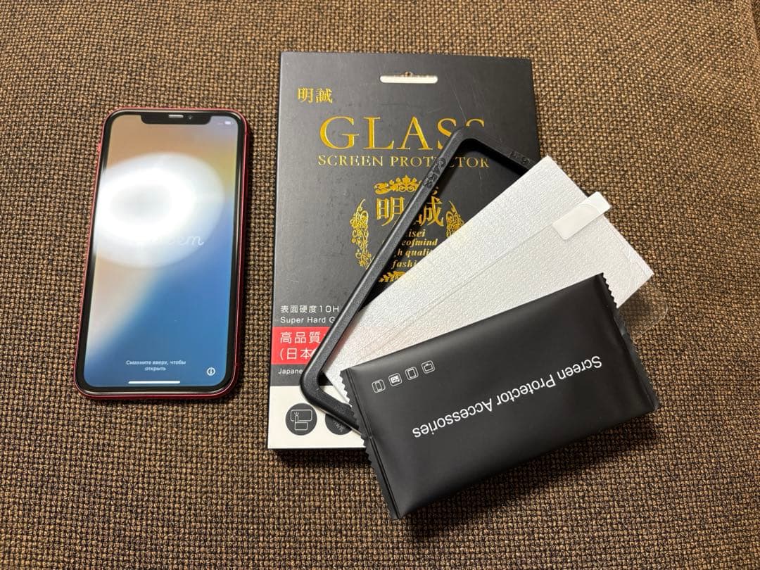 iPhone11 レッド 128GB ガラスフィルム付き