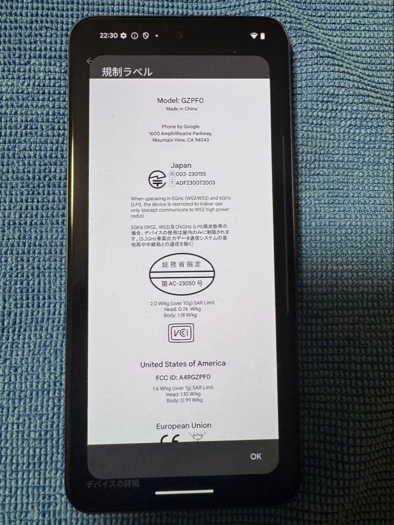 《超美品》Google Pixel8 本体 SIMフリー 利用制限確認済