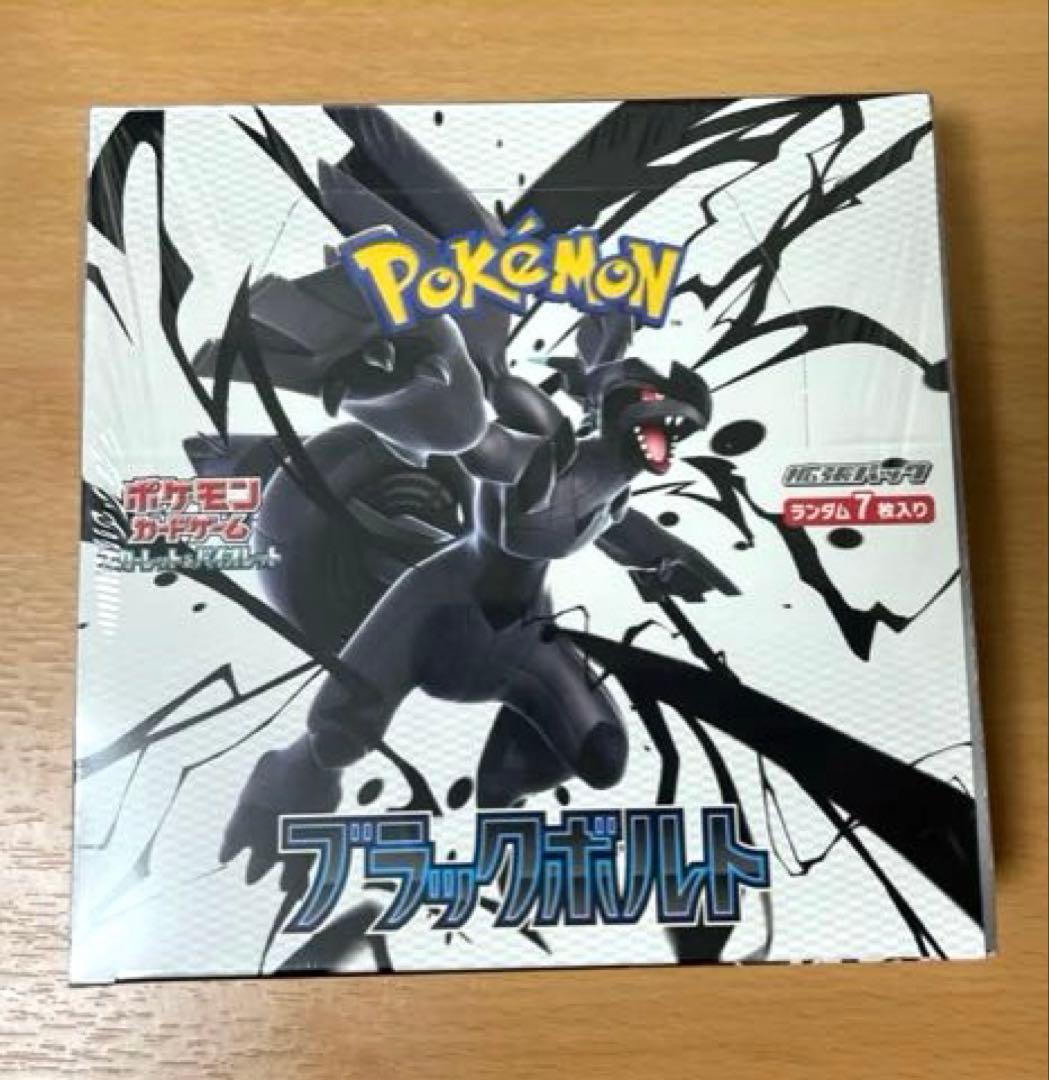 ポケモンカード 拡張パック ブラックボルト未開封シュリンプ付き