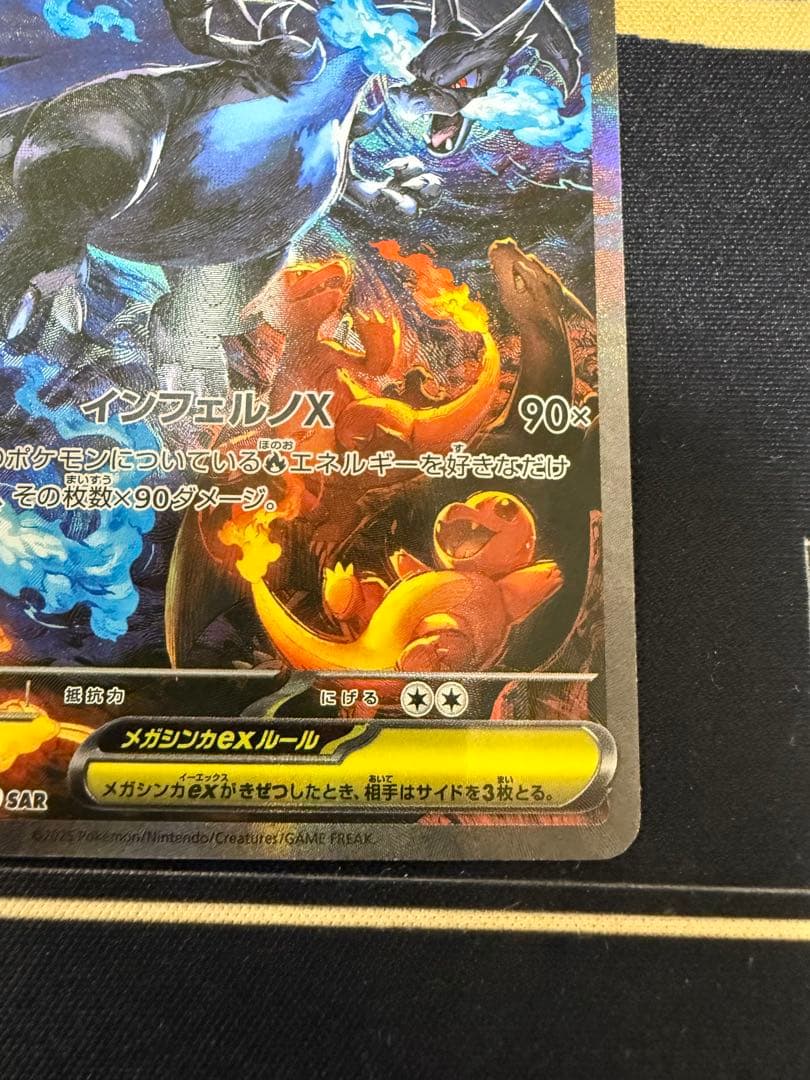 メガリザードンX EX ポケモンカード　SAR