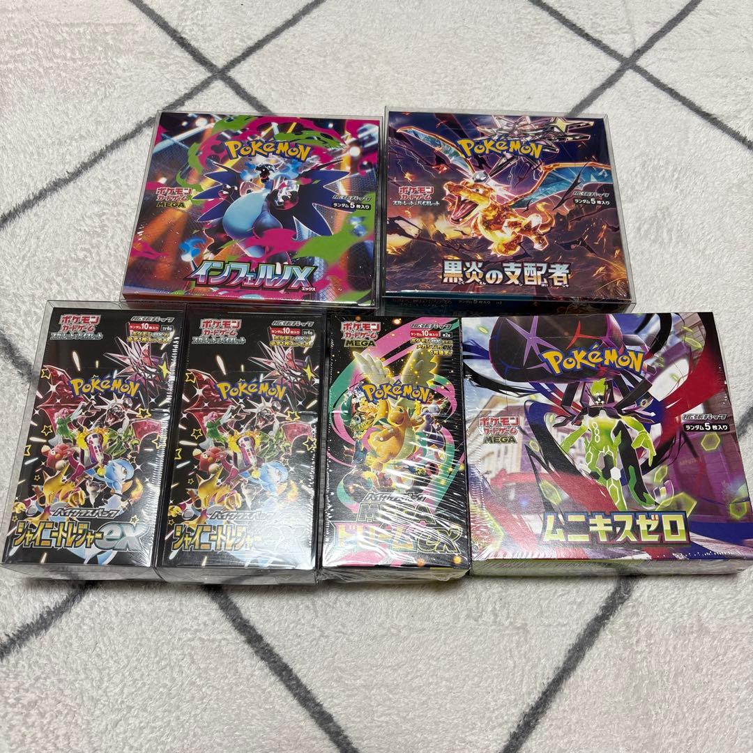 ポケモンセンター産カードシュリンク付きBOXセット黒煙の支配者など