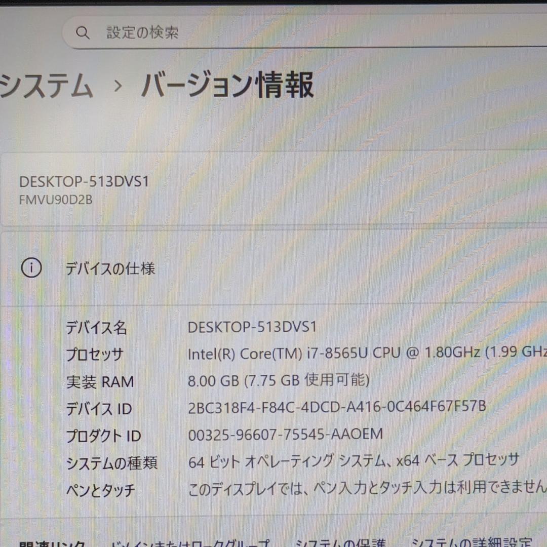 富士通 UH90/D2 i7 SSD256GB Office2021 軽量✨