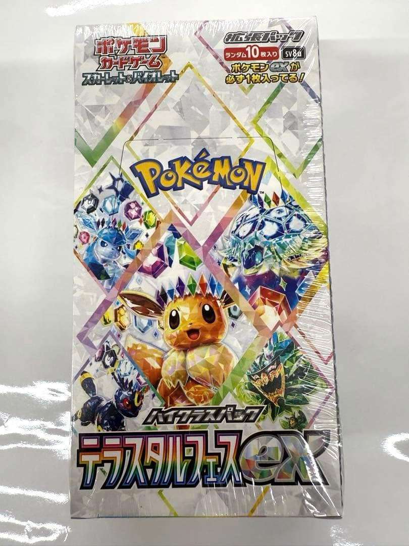 ポケモンカードゲーム「テラステラフェスex」BOX