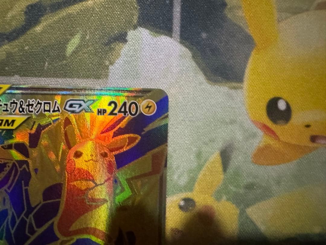 ピカチュウ＆ゼクロムGX UR TAG TEAM GXタッグオールスターズ