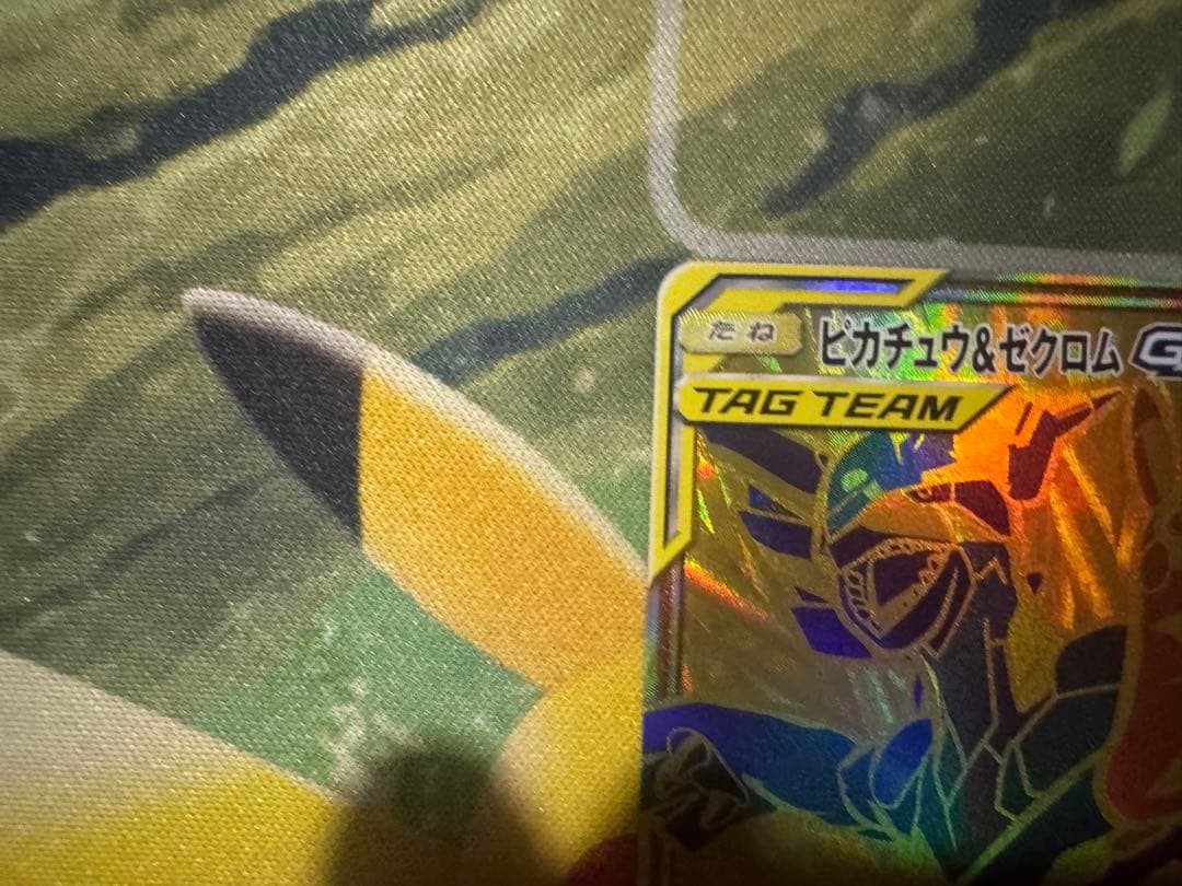 ピカチュウ＆ゼクロムGX UR TAG TEAM GXタッグオールスターズ