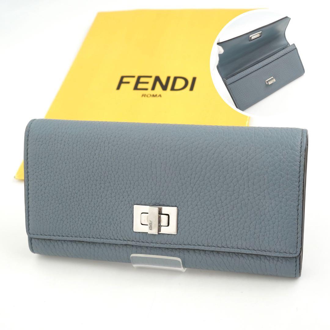 ✨未使用に近い✨　FENDI 長財布　ターンロック　ピーカブー　セレリア　刻印