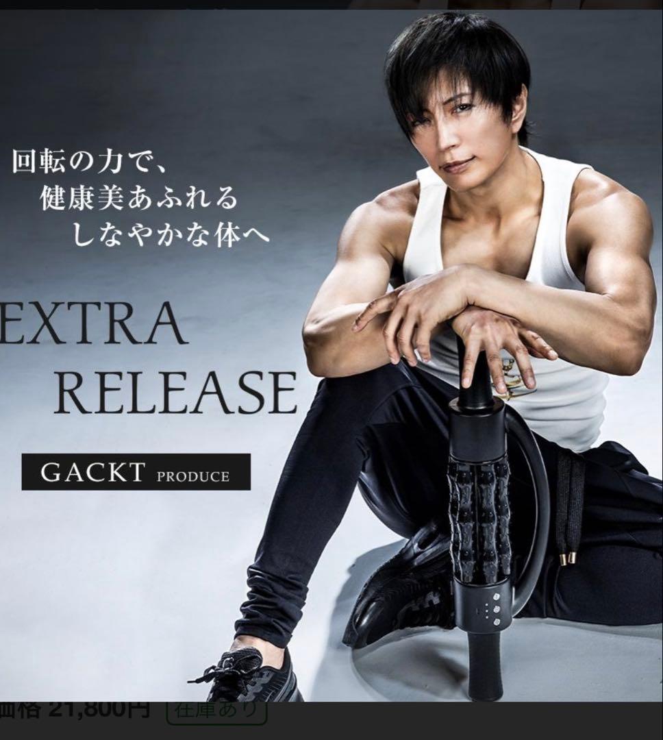 エクストラリリース ☆ gacktプロデュース