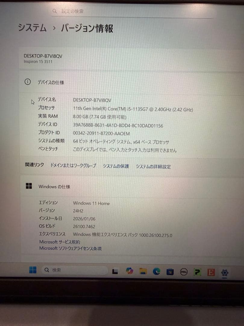 Dell ノートパソコン シルバー 専用ケース付き
