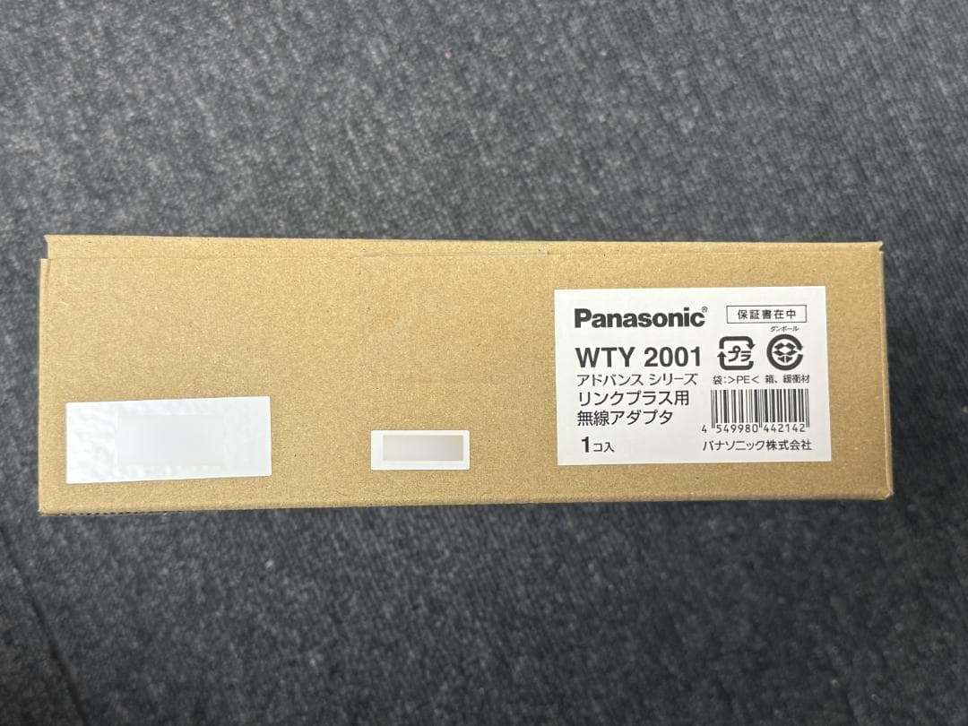 パナソニック アドバンスシリーズ リンクプラス用無線アダプター WTY2001