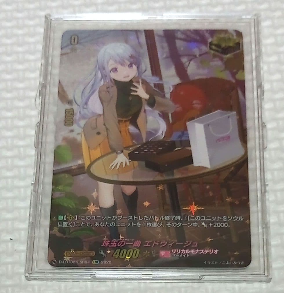 LSR 珠玉の一曲 エドウィージュ　リリカルモナステリオ ?新学期はじまるよ！?