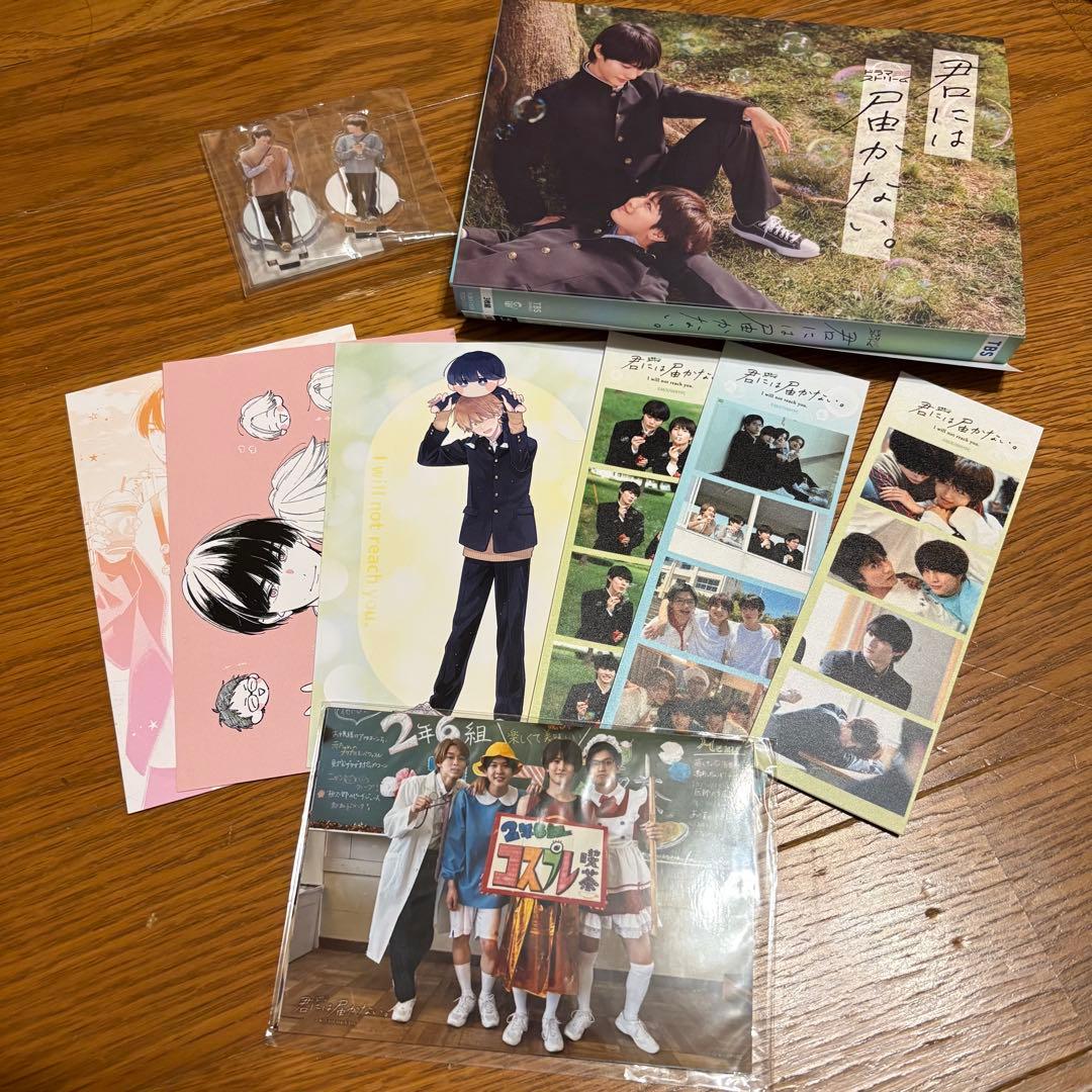 君には届かない。　DVD