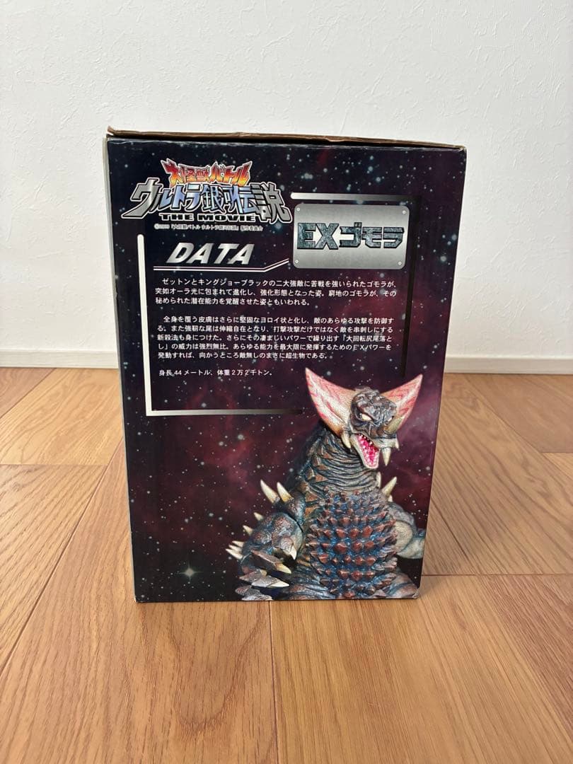 海*丼様 EXゴモラ 劇場限定 フィギュア