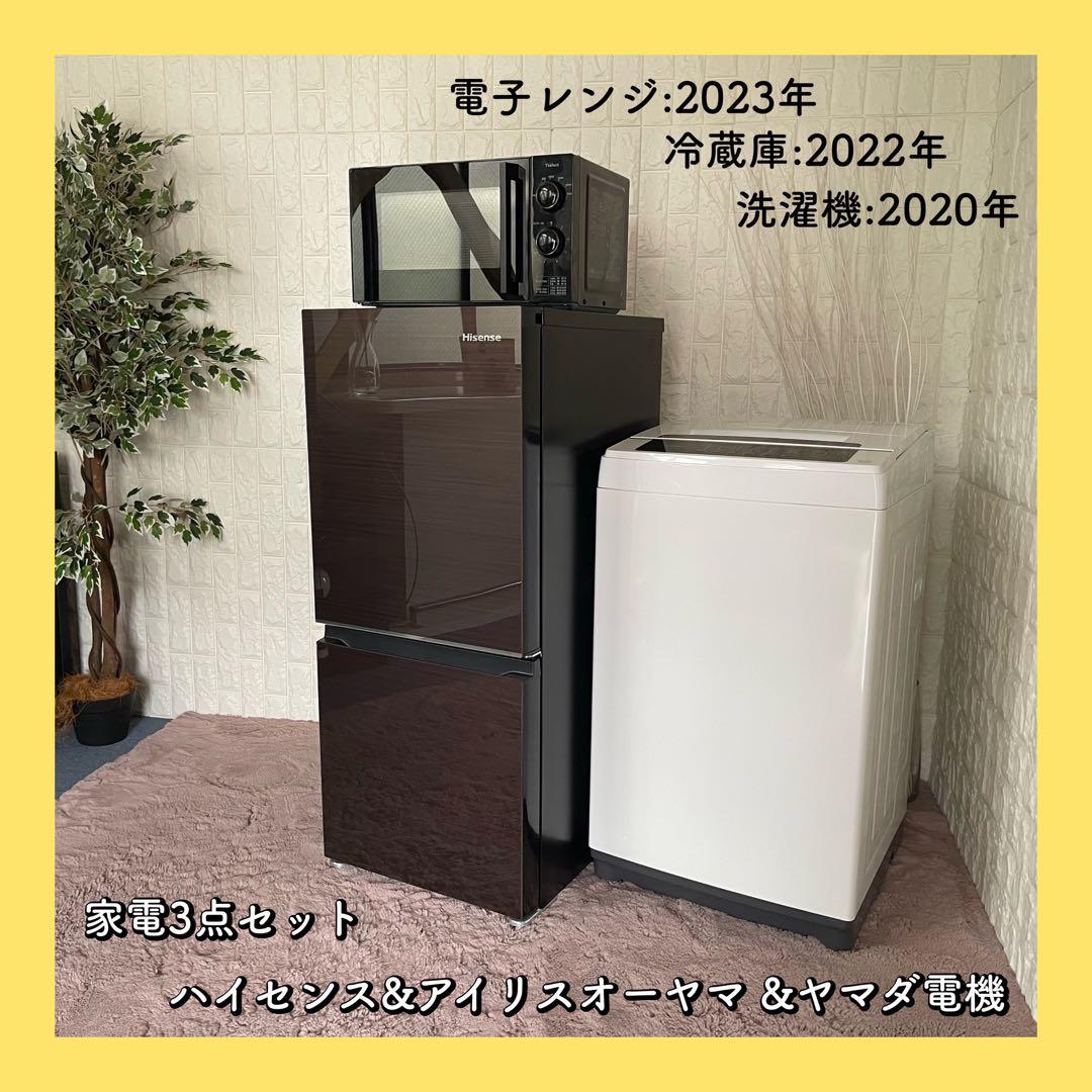 Baobap ✨冷蔵庫　洗濯機　電子レンジ　ハイセンス　アイリス