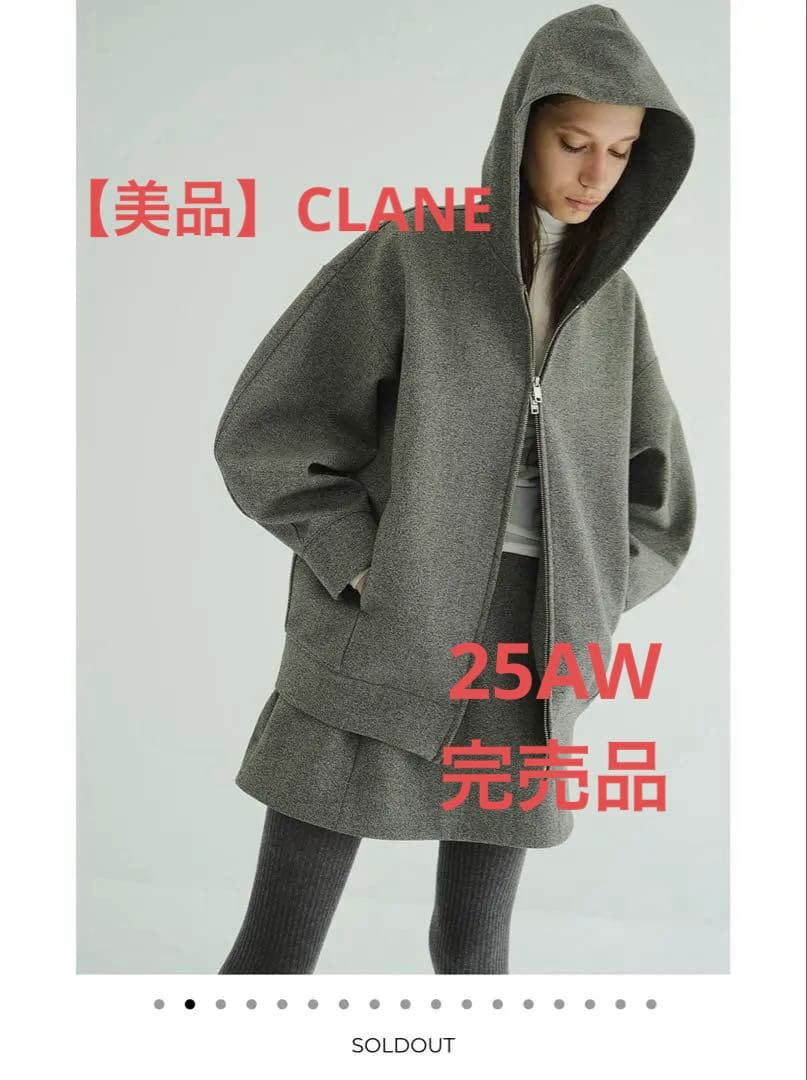 【25AW】【美品】CLANE クラネ ボンディングジップフーディー