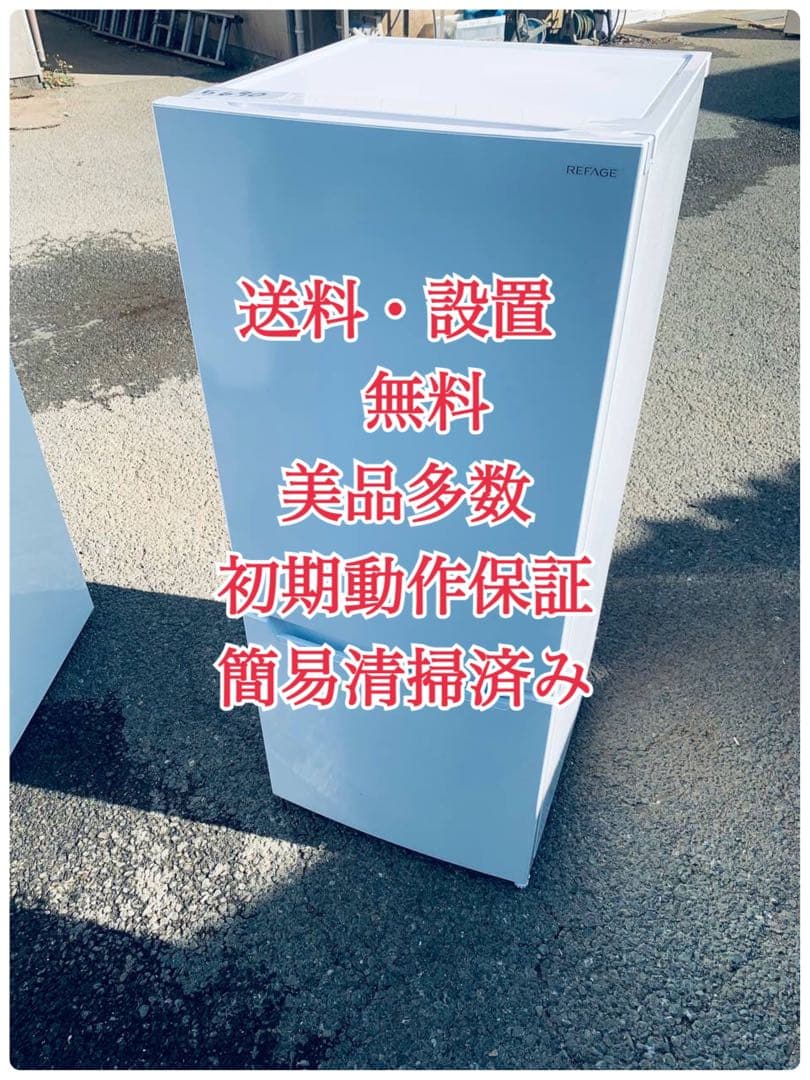 ♦YAMADA ノンフロン冷凍冷蔵庫【2025年製】YRZ-C12L