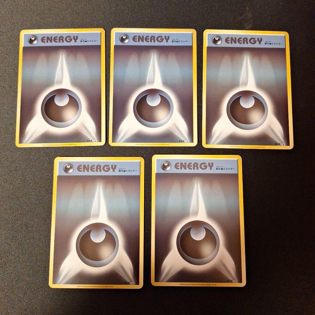 ファーストデザイン 悪エネルギー プロモ 5枚セット