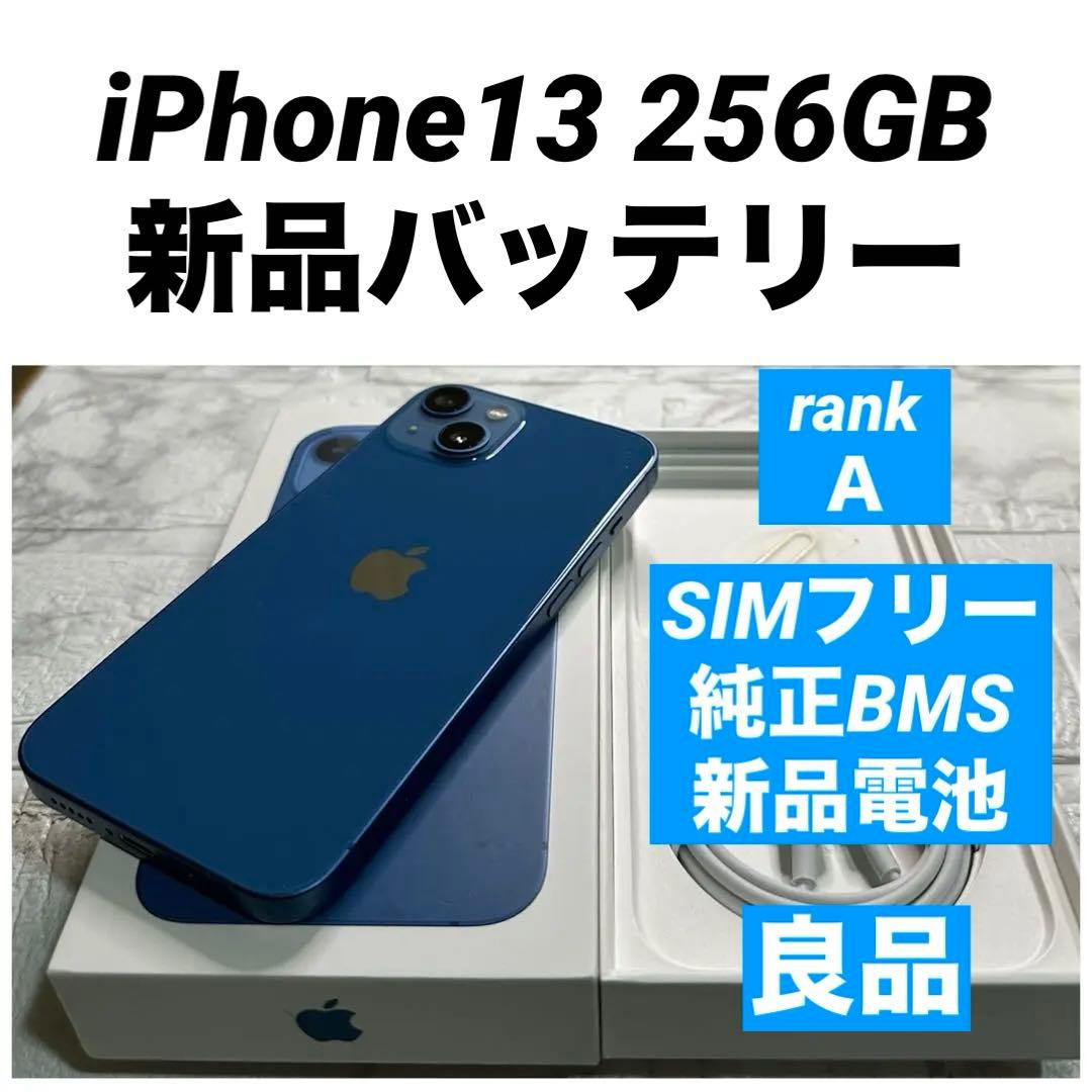 28 iPhone13 256GB 純正BMS新品バッテリー　良品