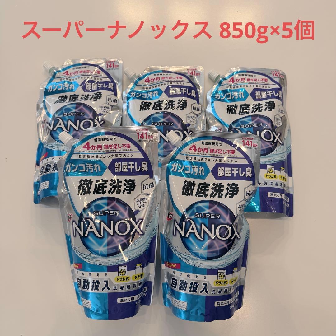 【5個セット】SUPER NANOX 850ml