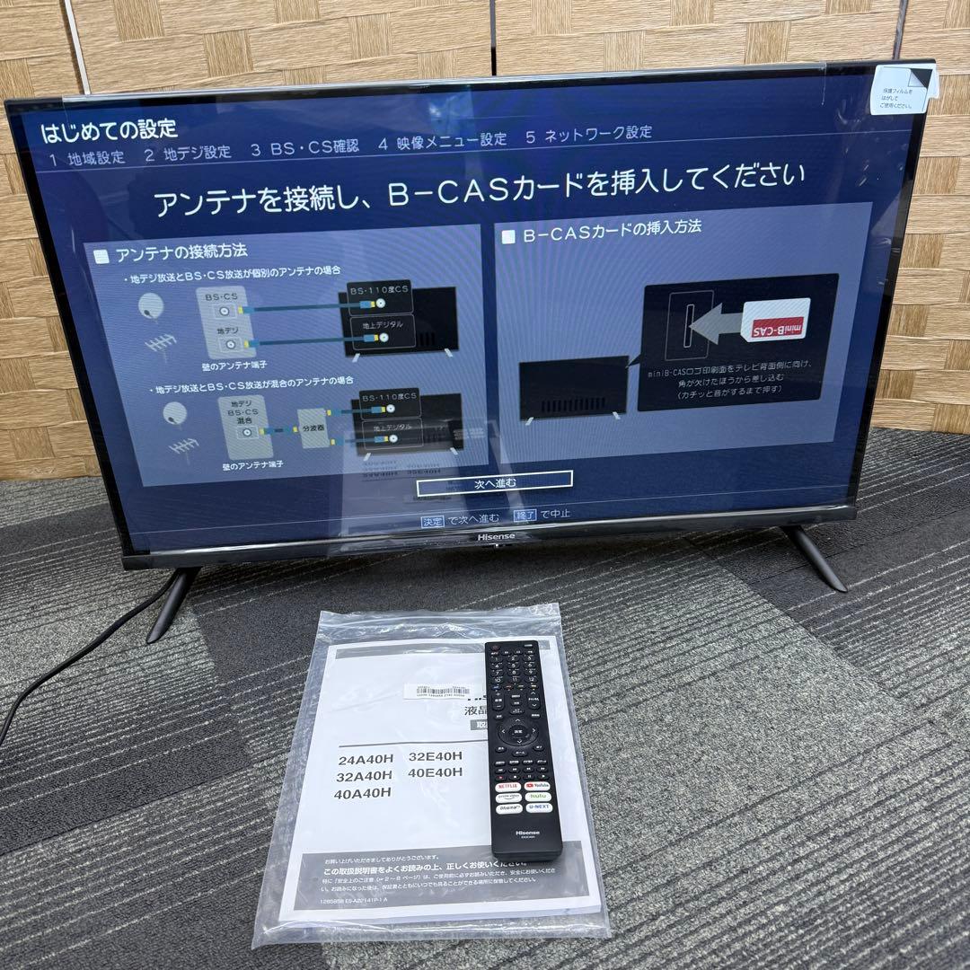 美品☆ハイセンス 32A40H☆液晶テレビ 2023年製 32インチ
