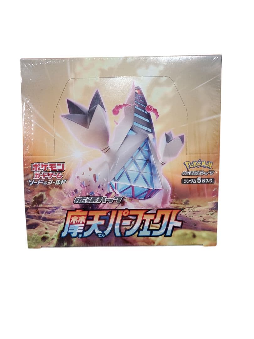 【シュリンク付き】魔天パーフェクト BOX