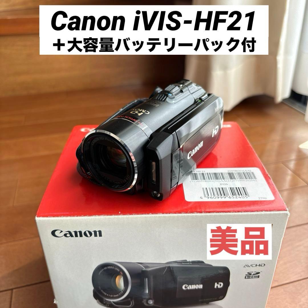 ★最終価格★ 美品【Canon】iVIS-HF21 HD+大容量バッテリーパック