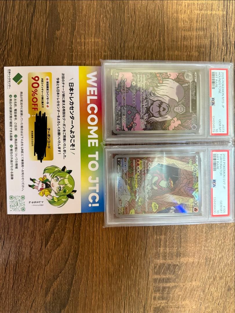 PSA 10 ポケモンカード ハカドッグ ar バクガメスar