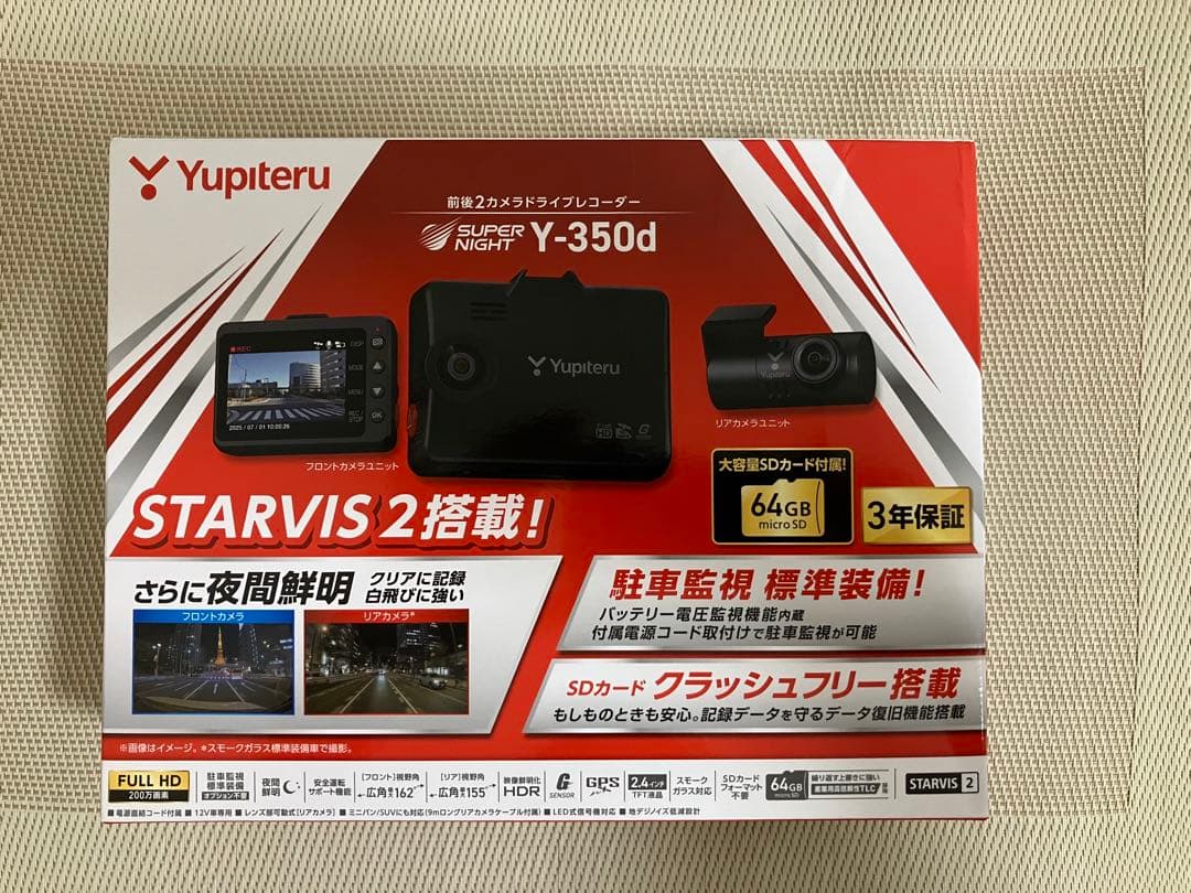 【新品保証付・未開封】ユピテル　ドラレコ　ドライブレコーダー　前後　駐車監視付き