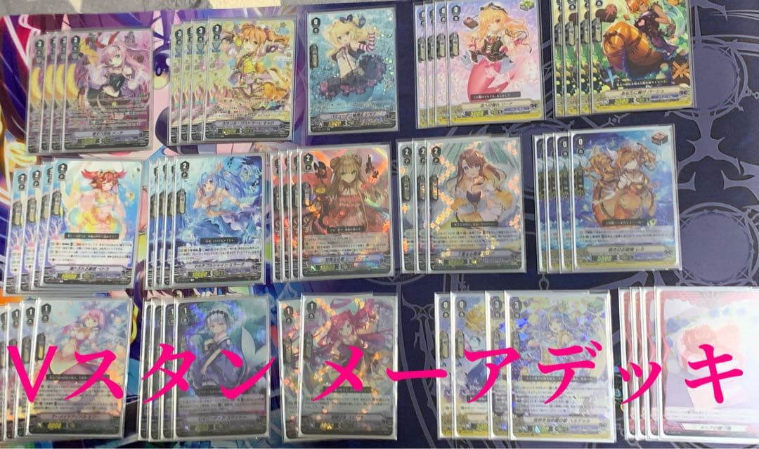 ヴァンガード メーア デッキ