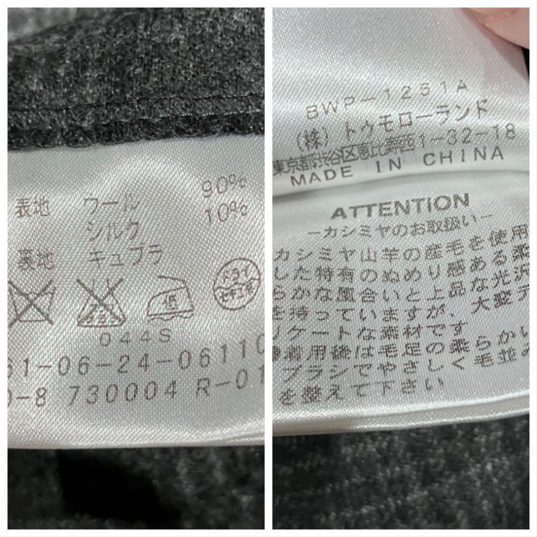 TOMORROWLAND シングルスーツ　セットアップ　チェック柄　カシミヤ混