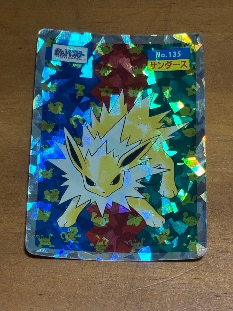 ポケモンカード サンダース トップサン