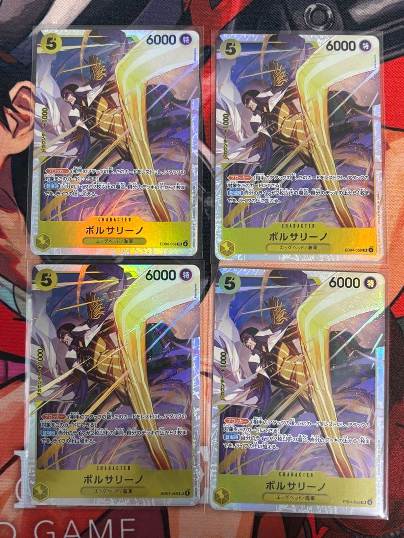 【EGGHEAD CRISIS】ボルサリーノ　EB04-058 SR 4枚