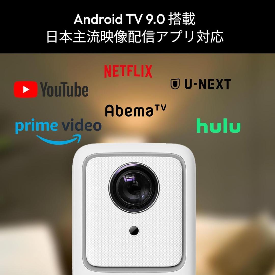 Heyup Boxe Lite プロジェクター Android TV 9.0内蔵