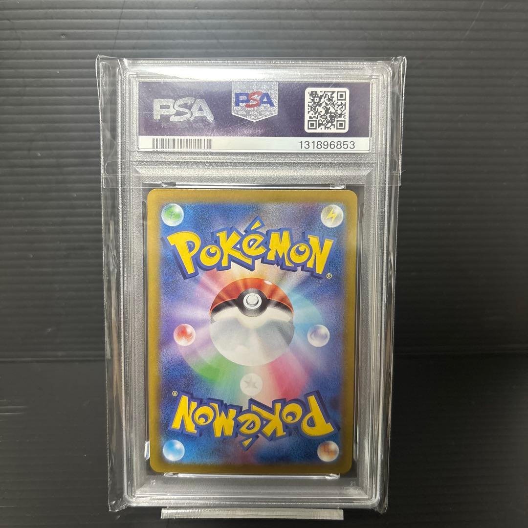 PSA10 ピカチュウex SR SV8 超電ブレイカー 122/106