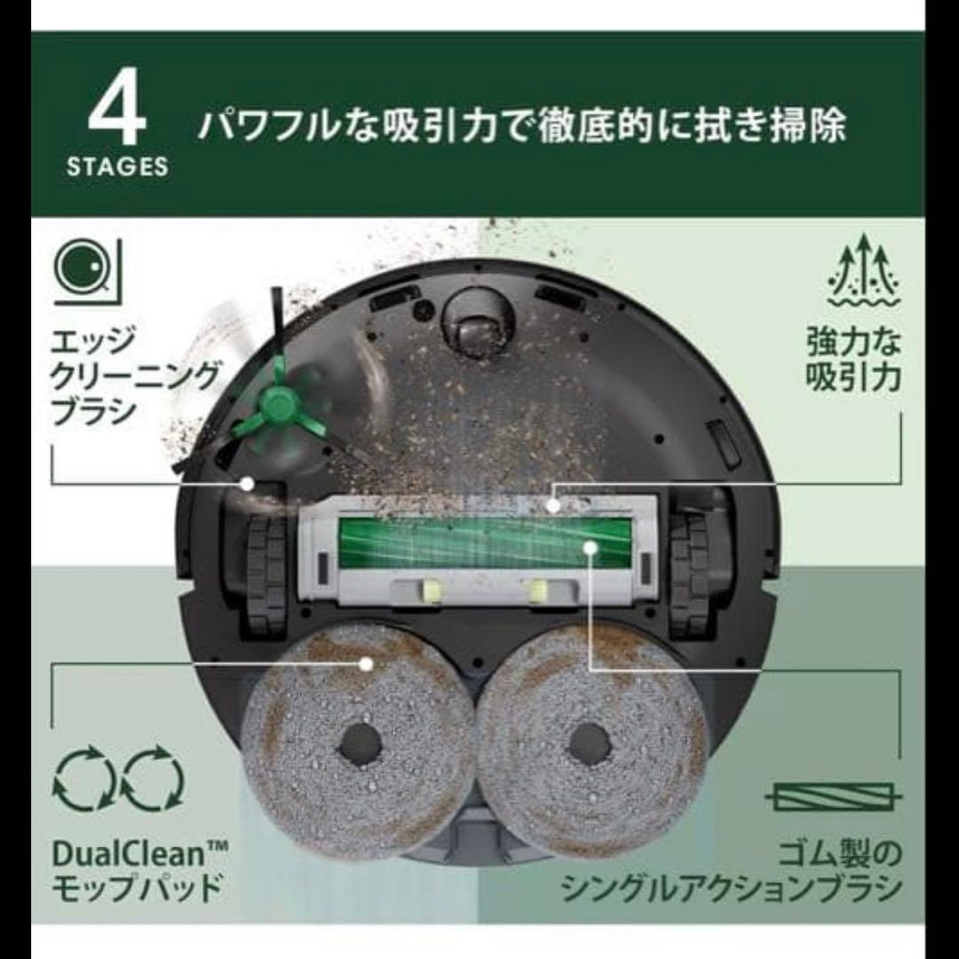 Roomba® Plus 405 Combo ロボット + AutoWash