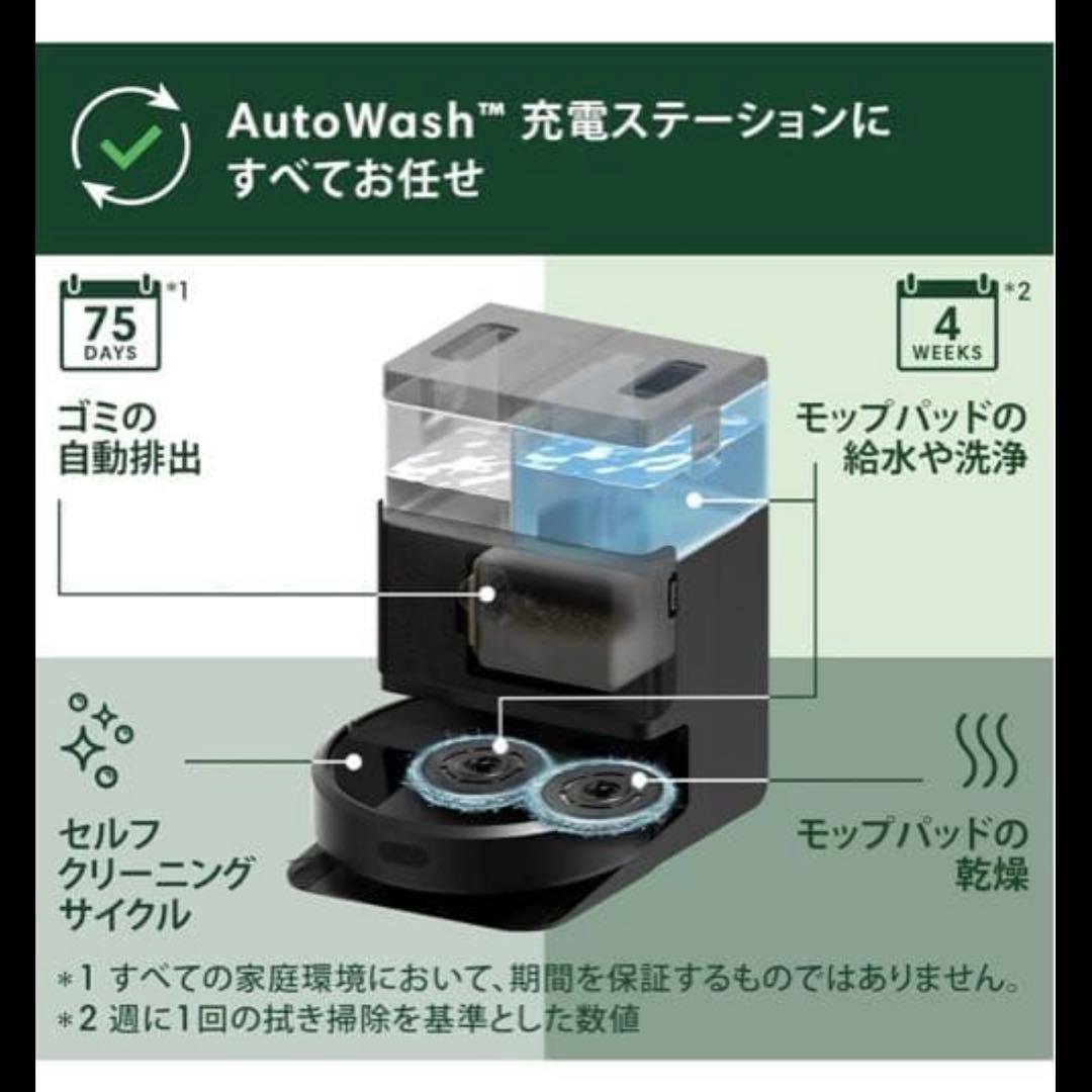Roomba® Plus 405 Combo ロボット + AutoWash